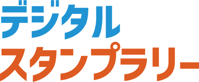digital stamp rally logo